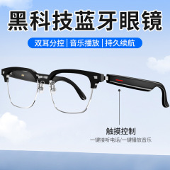 E13 国境を越えた人気の抗青色光サングラス、多機能、音楽を聴く、スポーツ、電話、ナビゲーション、音声 Bluetooth スマートアイ
