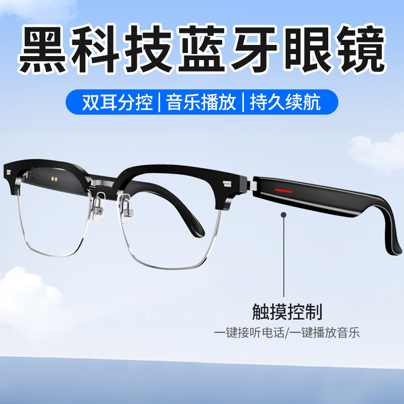 E13 Cross-Border Popular Anti-Blue Light Sunglasses Multi-Functional Listening to Music, Sports, Phone Calls, Navigation, Voice Bluetooth Smart Eyes
