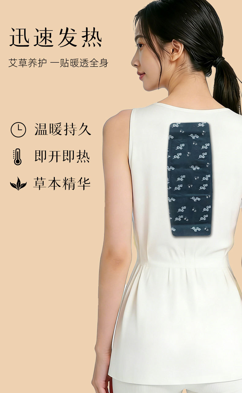 Extra Large Mugwort Warming Patch Self Heating Body Warmer 6 to 8 Hours Winter Warmth specifications
