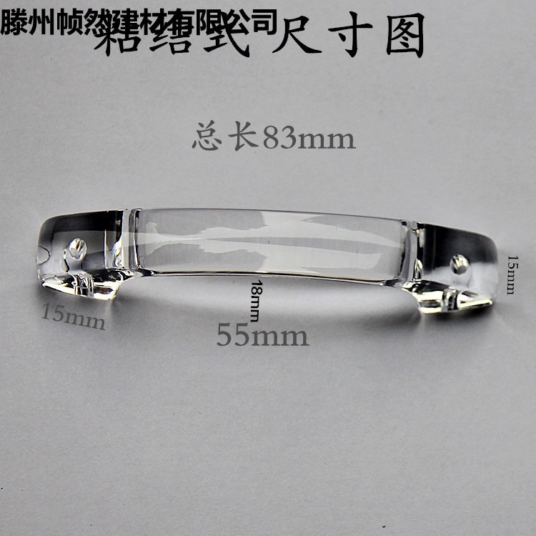 透明弧形拉手亚克力水晶拱形拉手实心隐形条形一字横拉手把手柄