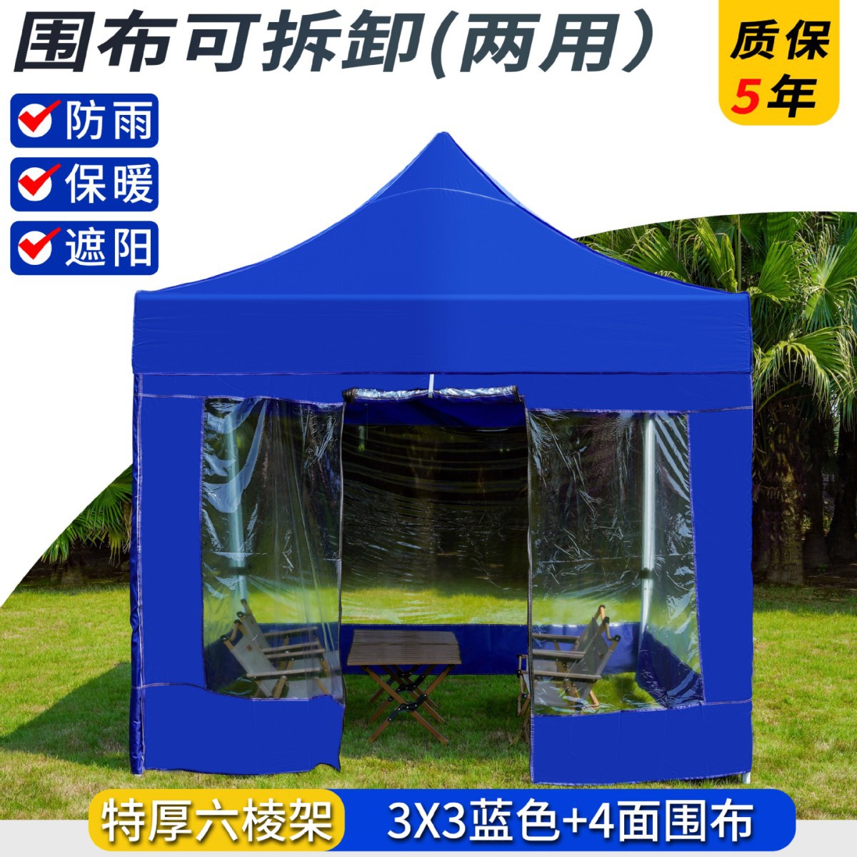 Carpa de lluvia de cuatro esquinas, dosel de cuatro patas, exhibición de publicidad al aire libre, sombrilla para cubrir la lluvia, dosel plegable retráctil