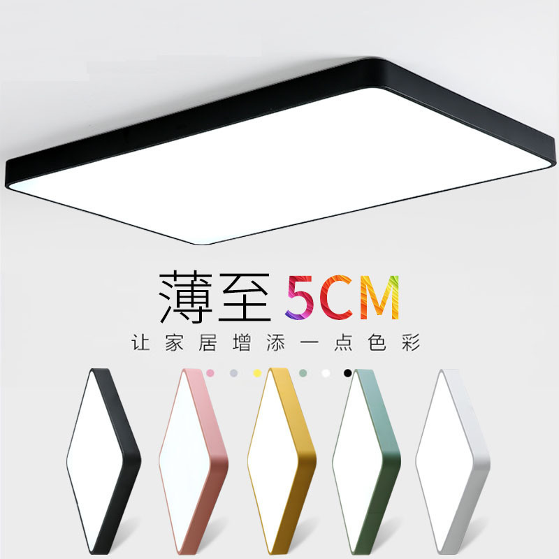 LED彩色吸顶灯外壳套件 马卡龙客厅灯卧室灯厨房灯长方形配件批发