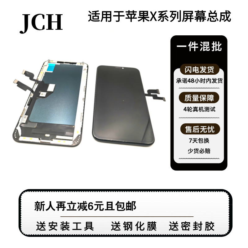 Jch Is Suitable for Apple X Mobile Phone Iphonex Screen Assembly Lcd Display Mobile Phone Screen Assembly