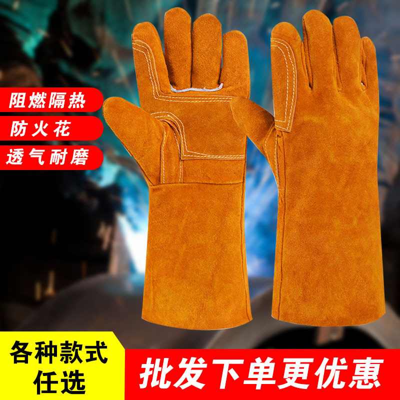 焊工焊接专用加厚柔软防开线劳保防护耐磨防烫耐高温牛皮电焊手套
