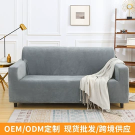 沙发垫/套;餐桌布艺;金属建材