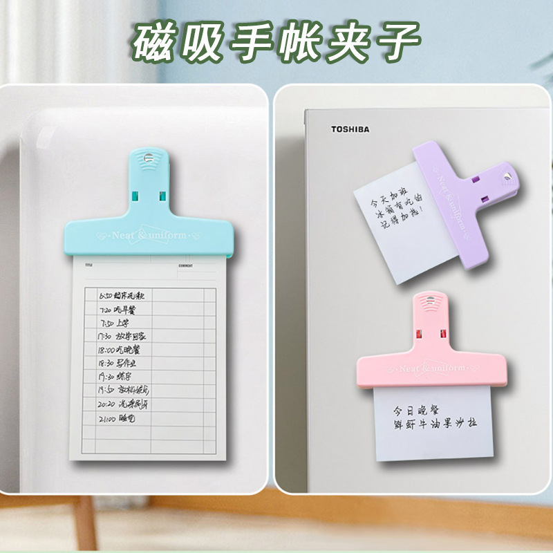 磁吸夹高颜值手帐夹冰箱留言磁力夹便签固定票夹办公用品文件夹子