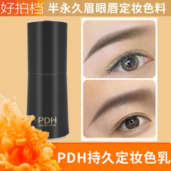 PDH long-lasting makeup tint, hand-made machine-bleached lip tattoo, eyebrow eyeliner, plant-based semi-permanent tattoo pigment