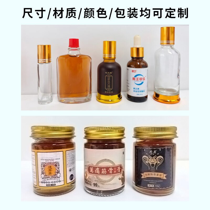 Processing and Customization of Various Ointments, Tougu Ointment, Nasal Lotion, Anti-Itch Cream Spray, Athlete's Foot Spray, Nasal Lotion
