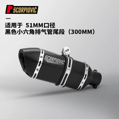 Motorcycle exhaust pipe – installation - black-small-hexagon-300mm