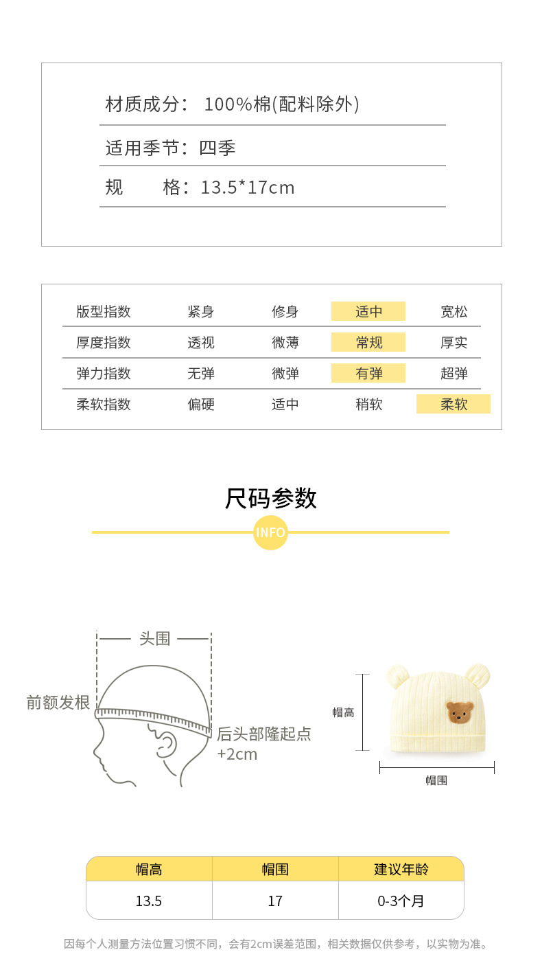 提花小熊耳朵圆帽_04.jpg