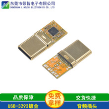 TYPEC数字音频插头外壳镀金蓝讯方案DAC解码数字音频听歌通话线控