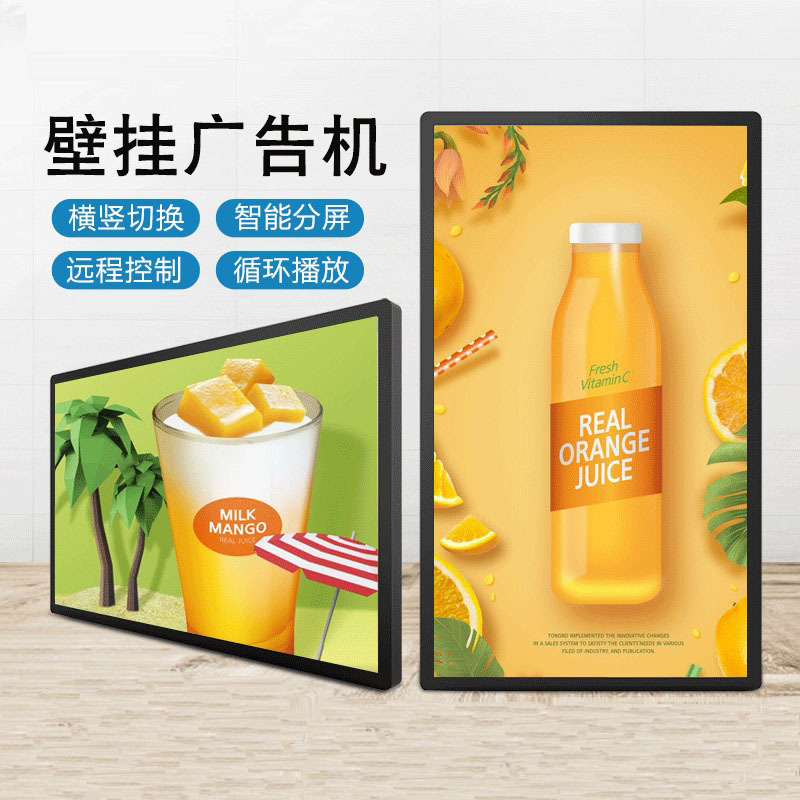 49寸挂式触摸广告机高清网络非触摸查询互动落地广告屏一体机