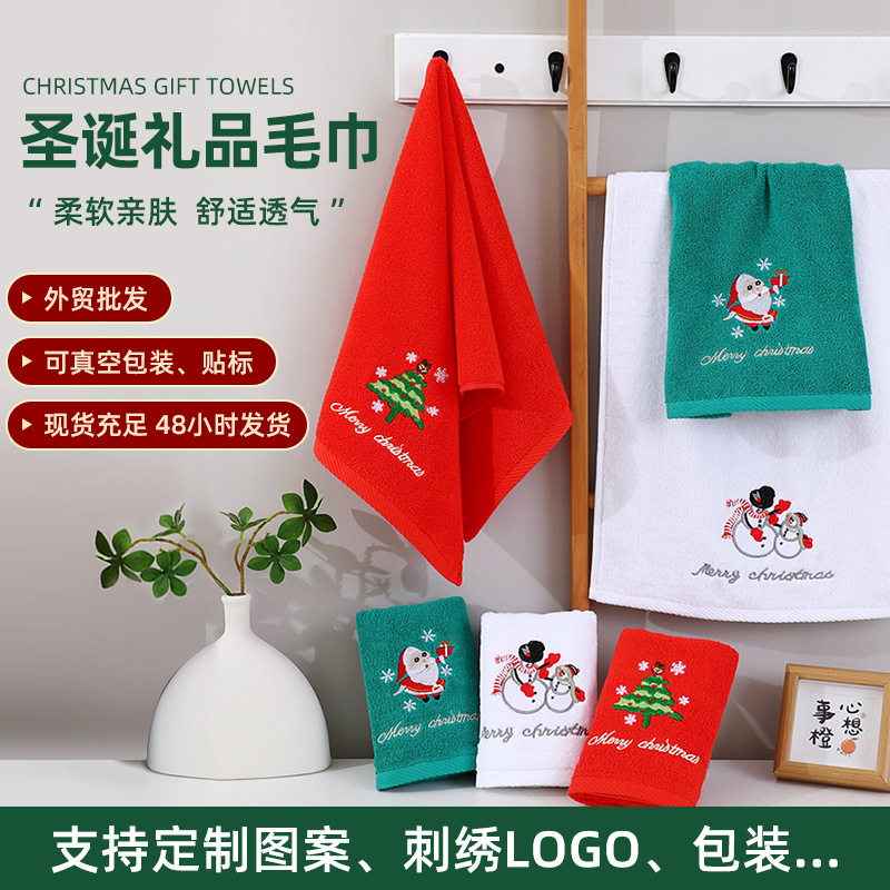 Cross-Border Pure Cotton Christmas Towel 32-Strand Cotton Absorbent Holiday Gift Towel Halloween Customizable Embroidered Logo Cross-Border Pure Cotton Christmas Towel 32-Strand Cotton Absorbent Holiday Gift Towel Halloween Customizable Embroidered Logo