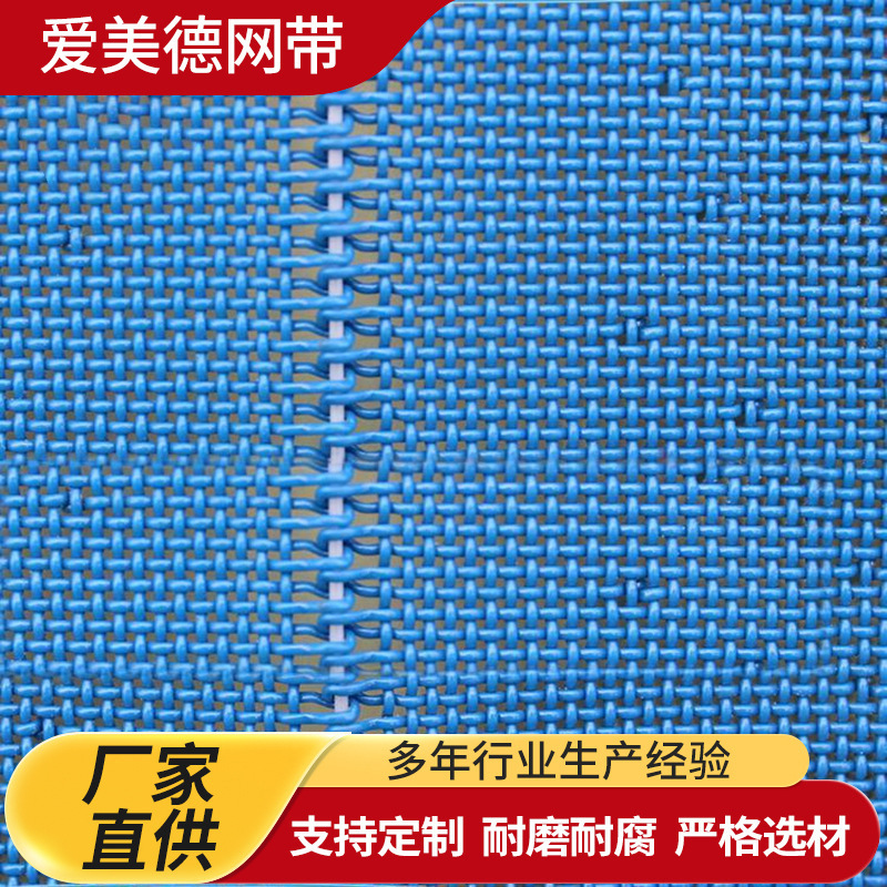 生产螺旋聚酯干网压滤机粘合机复合机网带熔喷布网帘食品机输送带
