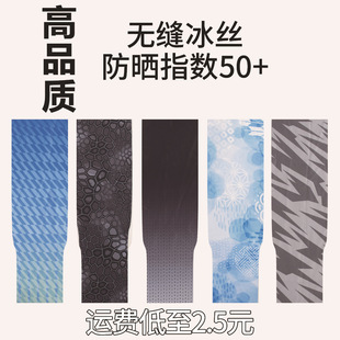 Men's and Women's Sleeve Tattoo Cover-Up Basketball Golf Football Cool Sports Cover Sports Compression Cool Sun Cover