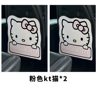Car anti-kick pad universal rear seat back anti-dirty protective pad children's car rear seat protective pad wind source (Chair back anti-kick pad) - short-style-pink-kt-cat-2-pieces