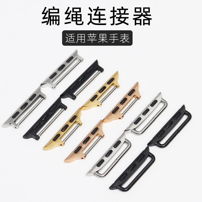 Suitable for Apple Watch Strap Oblique Knot Wax Rope Braided Rope Connector iWatch Accessories DIY Ear Connection Buckle