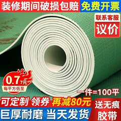 床保護膜床タイル床タイルを改装して、使い捨ての家庭用舗装に耐摩耗性滑り止め工事現場の床膜を厚くする