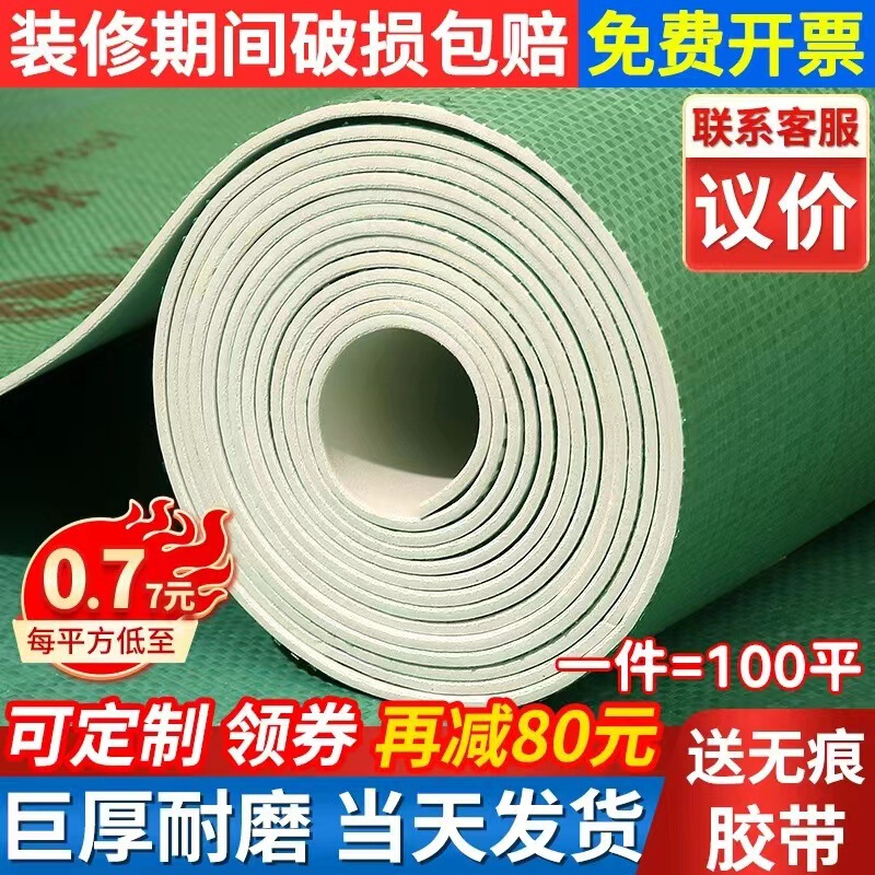 Decoration floor protective film floor tile floor tile disposable household floor thickened wear-resistant non-slip construction site floor film Decoration floor protective film floor tile floor tile disposable household floor thickened wear-resistant non-slip construction site floor film