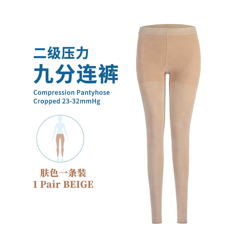 医用级二级压力袜23-32mmHg小腿中筒九分连裤袜静脉压缩曲长筒张|undefined