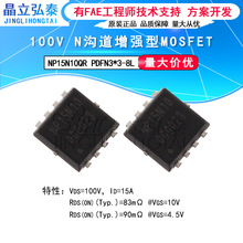 NP15N10QR-G PDFN3*3-8L 100V/15A N�ϵ������͈�Ч����MOS��