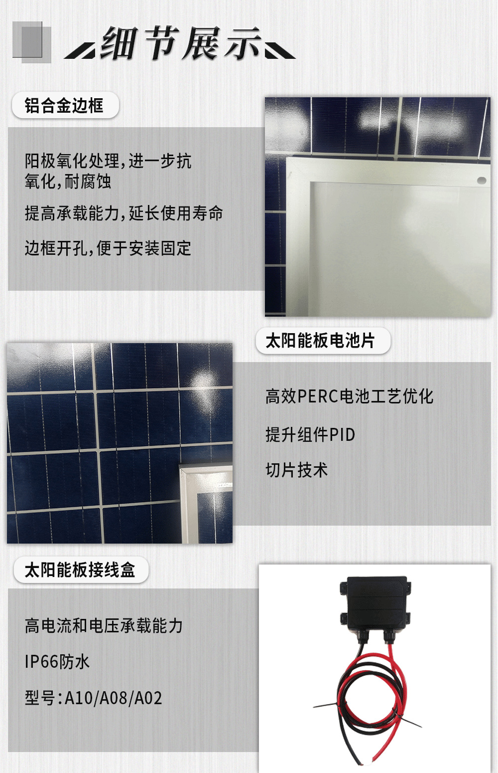 详情页国内多晶_09