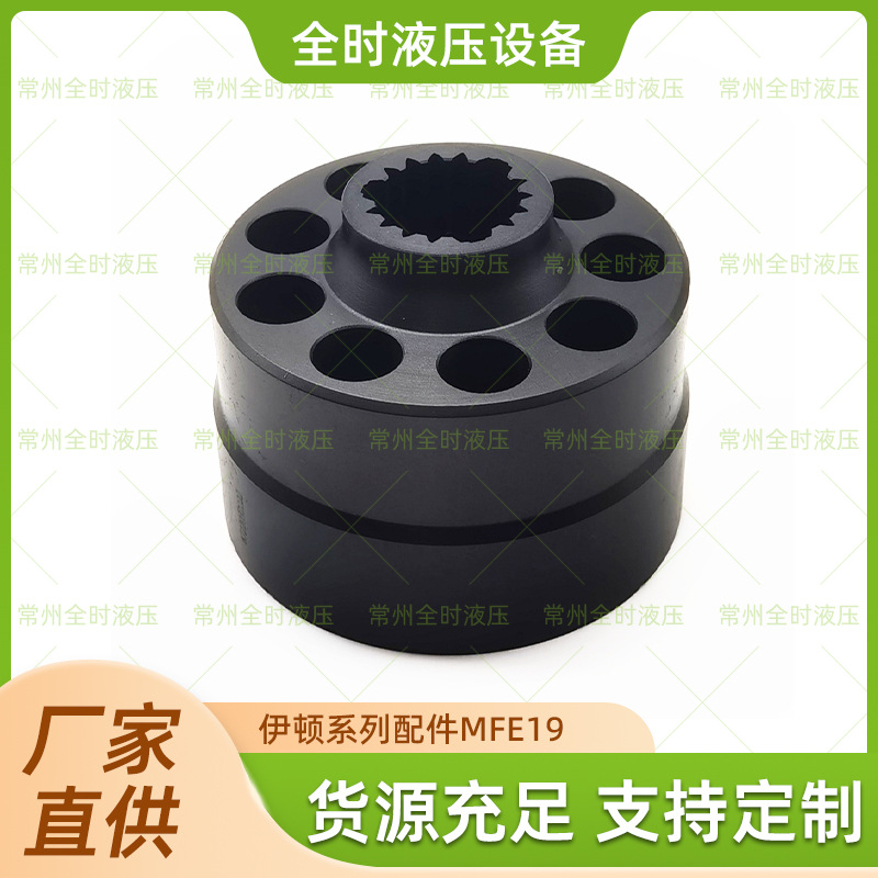厂家直供 伊顿 系列 MFE19 缸体 品质可靠量大价优