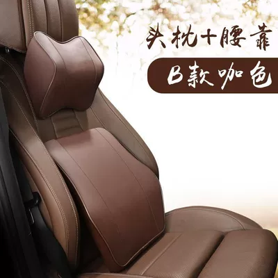Headrest | Special Memory Foam Car - b-leather-single-curry-headrest-single-waist