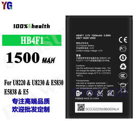 适用于华为E5830/U8220/U8000/E5832/R205手机电池HB4F1批发现货