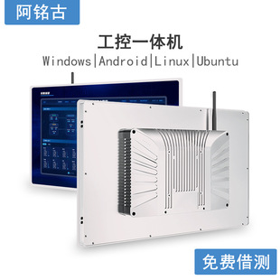 Industrial Industrial Control All-In-One Embedded Fanless Capacitive Resistive Touch Tablet Touch Screen Computer Monitor