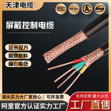 屏蔽控制电缆 |KVVP|KVVP2|KVVRP RVP+RVP+RV22-3*2*0.5+2*1.0
