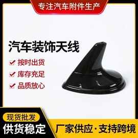 车用天线;方向盘助力器;车身及附件