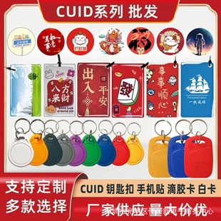 CUID耳׿۵��z���׿�IC�����T������ݿ��ɷ��Ͳ���0�ȅ^�ɸČ�