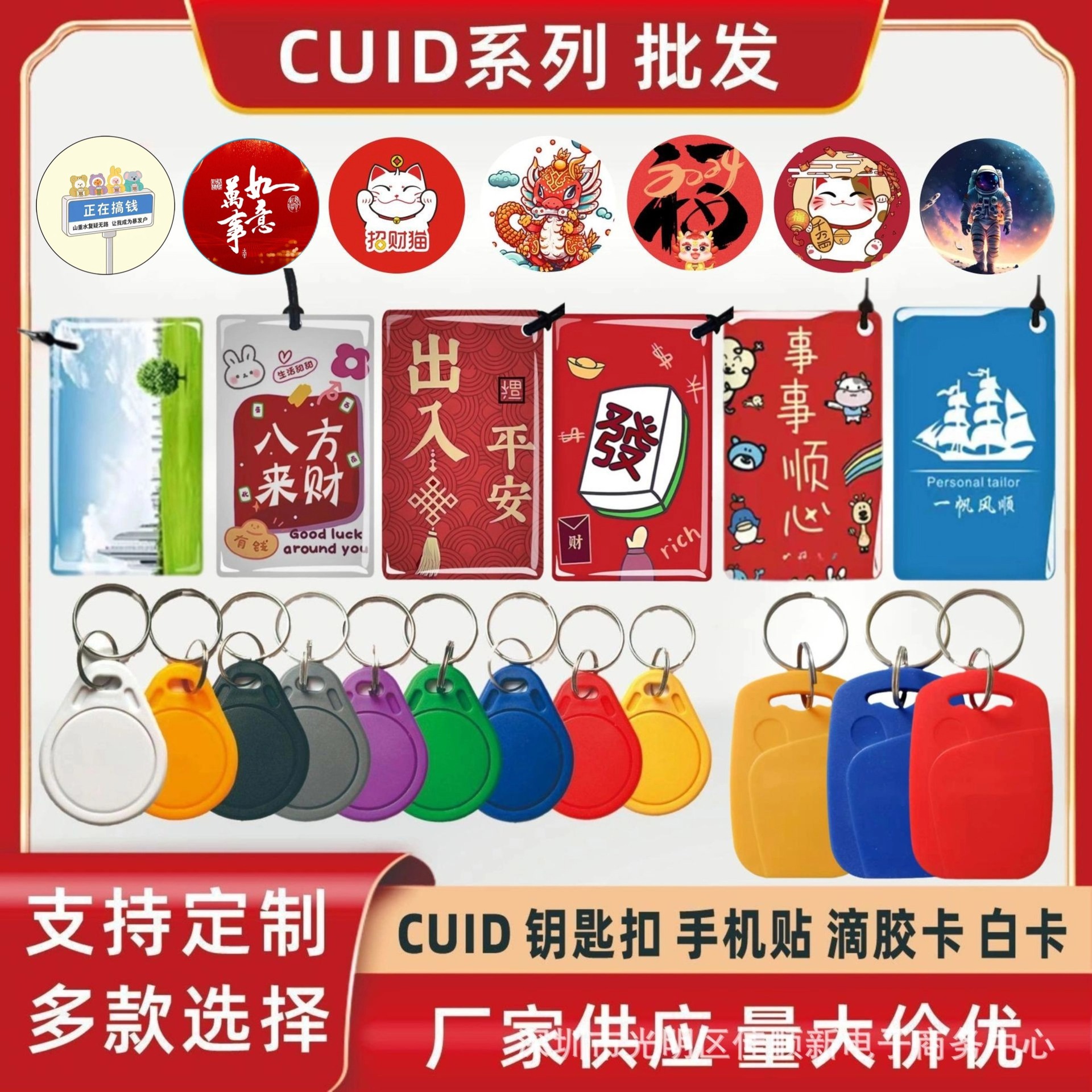 سلسلة مفاتيح CUID بطاقة إيبوكسي بطاقة بيضاء يمكن إعادة كتابة بطاقة التحكم في الوصول بطاقة المصعد بشكل متكرر 0 قطاع