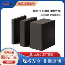 工業橡膠墊塊減震墊高緩沖防震墊加厚彈性空調機床機器設備橡皮板