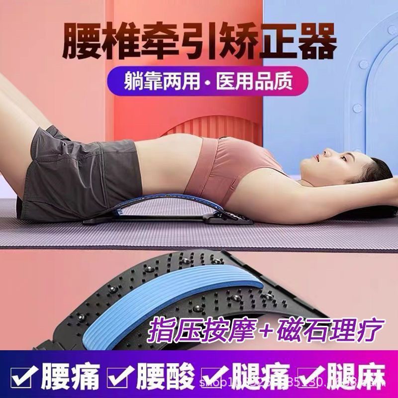 腰椎リラックス装置、腰椎ストレッチ、バックマッサージャー、背中開き器具、ヨガ脊椎矯正、猫背矯正のメーカー|undefined