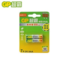 GP超霸电池 850毫安镍氢电池 7号充电电池 AAA单粒价