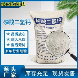 生物肥料;营养性添加剂;磷酸盐