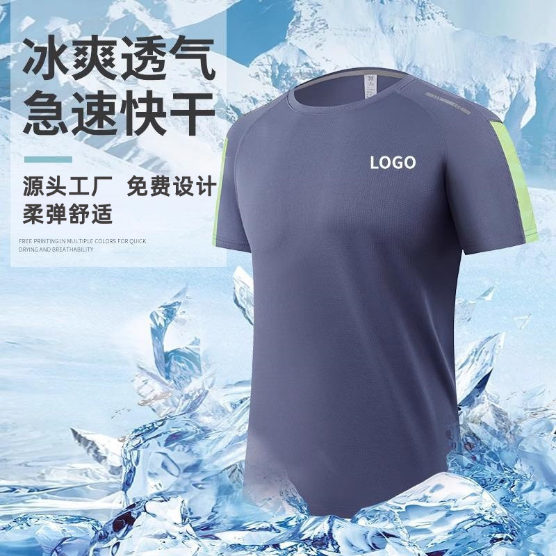 t恤男士定制logo马拉松户外跑步运动团体文化衫圆领工衣印字工装