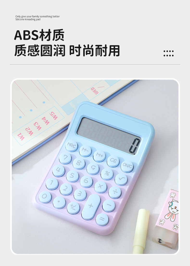 跨境计算器高颜值学生用