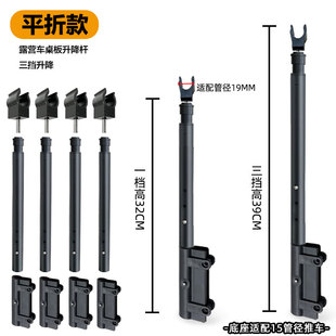 Removable pole camp car table board lifting pole flat folding telescopic pole camper car lifting table top raising pole