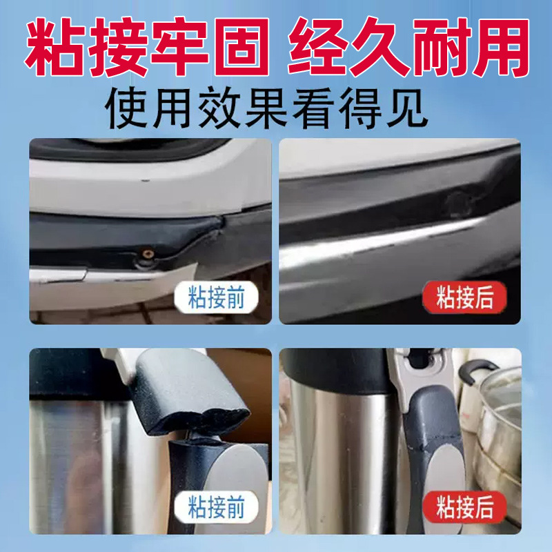 プラスチック専用粘着金属PVCセラミックスABSアクリル硬質プラスチックナイロン玩具材質強力AB接着剤|undefined