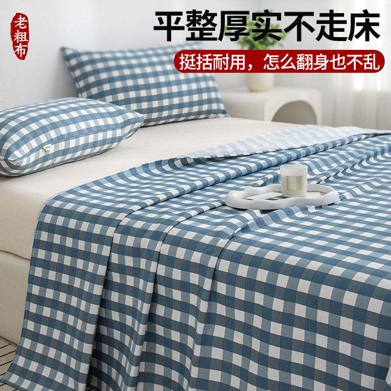 全棉老粗布床单加厚单件亚麻纯棉麻学生宿舍被单三件套夏凉软席子