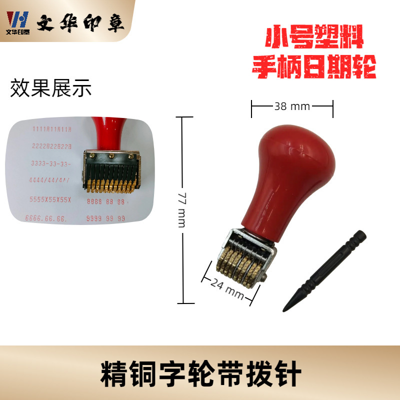 真鍮製デジタル日付転写印鑑 生産日 有効期限 コーディング装置 財務記録印鑑 調整可能な日付|undefined