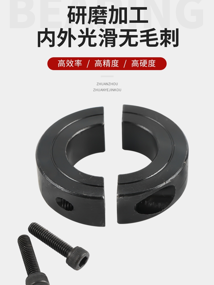 光轴固定环碳素钢分离型固定环限位开口止退环锁紧轴定位环含螺丝