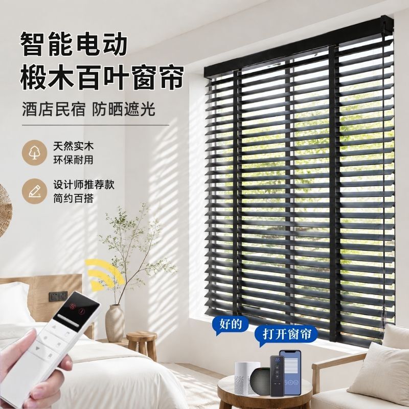 Medieval-Style Basswood Blinds, Wooden Blinds for Hotels and Guesthouses, Sun-Blocking Blinds for Offices Medieval-Style Basswood Blinds, Wooden Blinds for Hotels and Guesthouses, Sun-Blocking Blinds for Offices