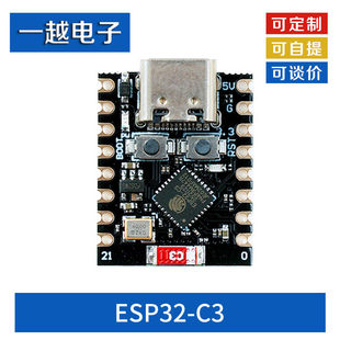 100pcs ESP32-C3 IC chip resistor capacitor original module components complete BOM table one-stop distribution