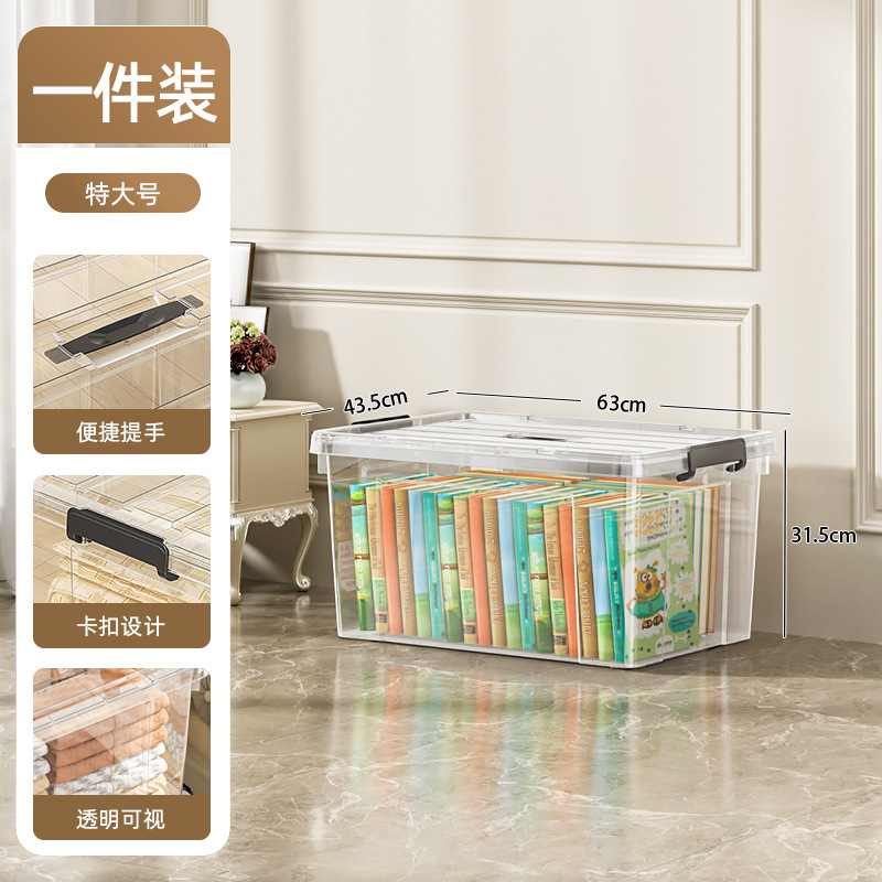 두꺼워진 특대 사이즈 [길이 63cm 폭 43.5cm 높이 31.5cm] 고투명도