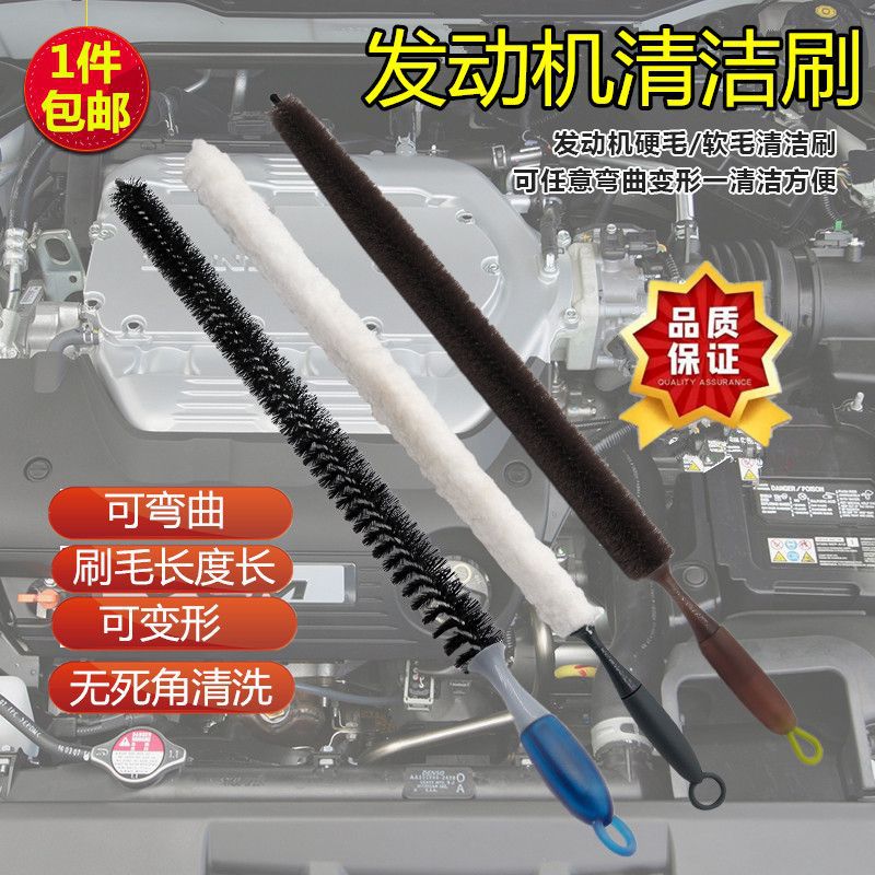 多功能汽车发动机弯曲清洗刷轮毂刷缝隙引擎油污垢机头刷长柄水箱