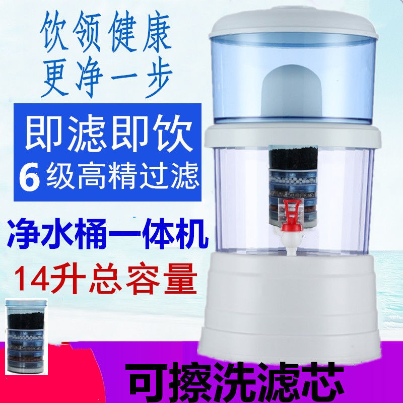 All-In-One Filter Barrel Direct Drinking Machine Household Tap Water Well Water Purifier Multi-Layer Filtration Purification Water Barrel